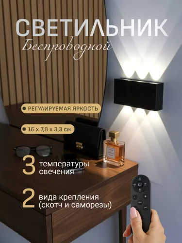 Светильник светодиодный со встроенным аккумулятором IQ Life LED Line Comfort Lense Black