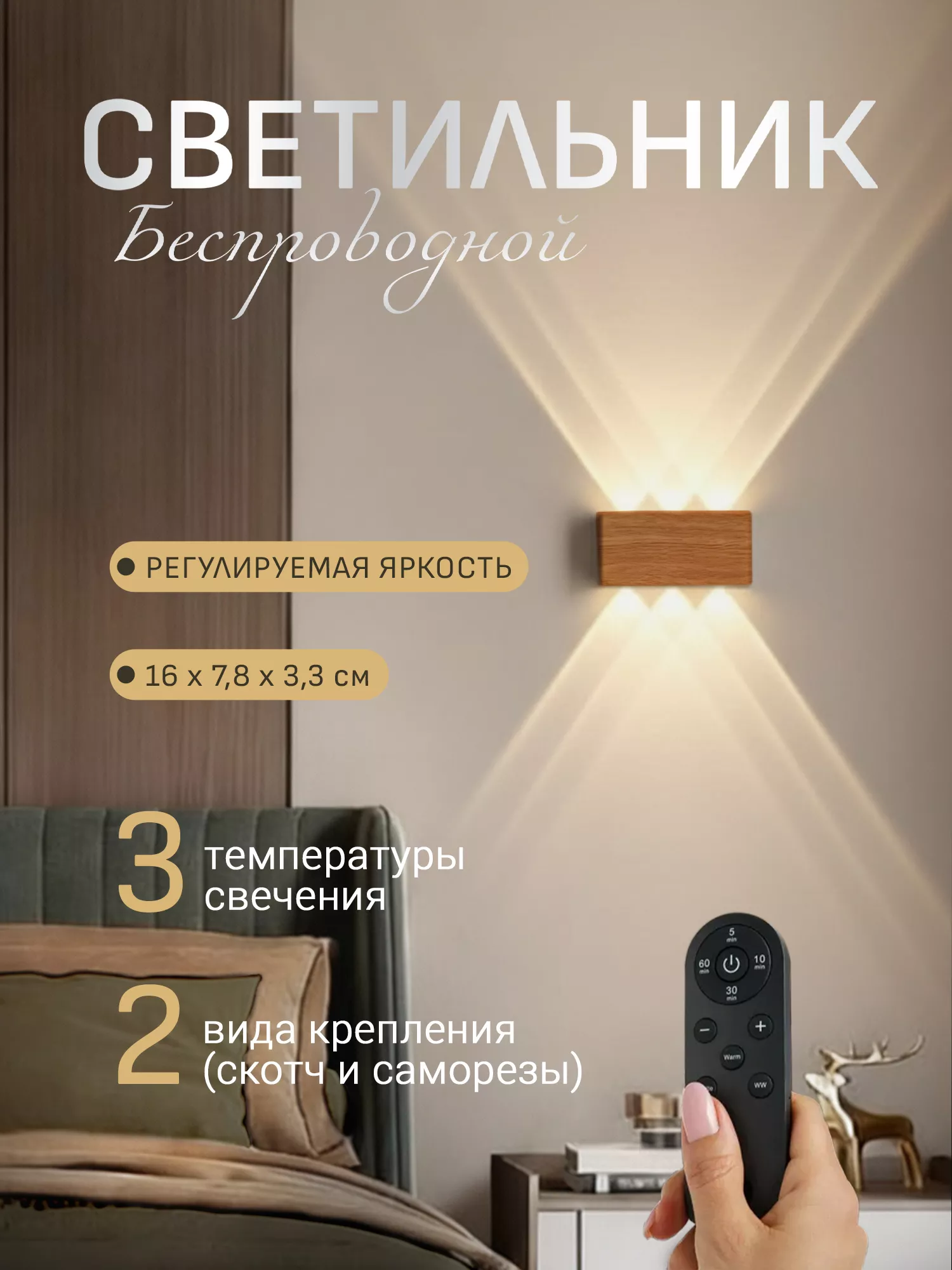 Светильник светодиодный со встроенным аккумулятором IQ Life LED Line Comfort Lense Oak