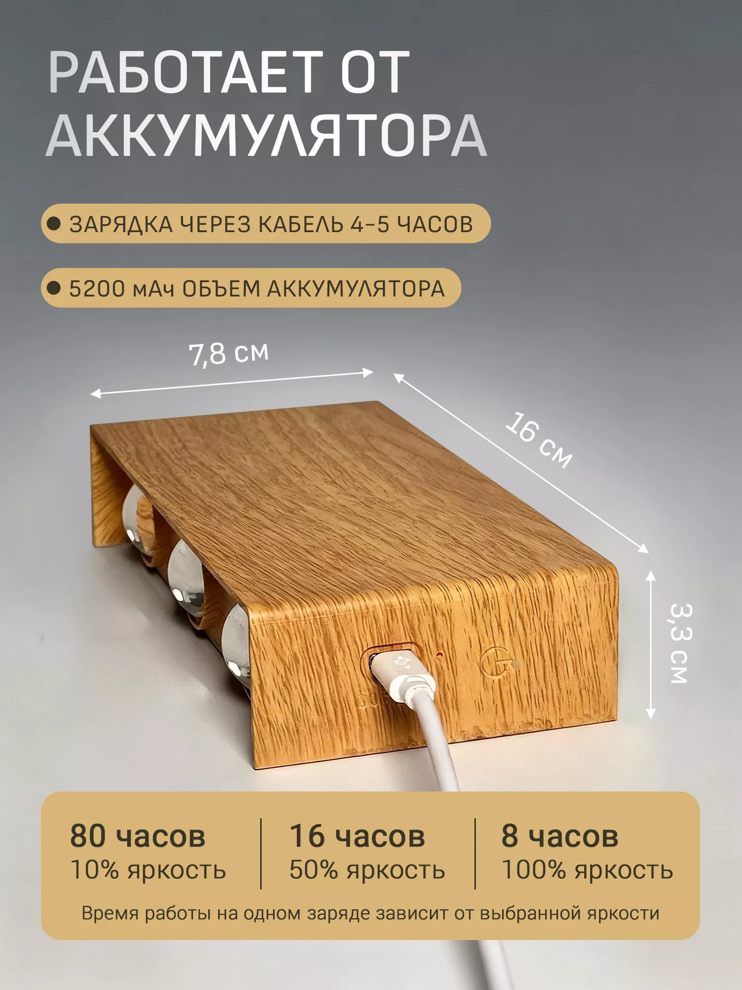 Светильник светодиодный со встроенным аккумулятором IQ Life LED Line Comfort Lense Oak