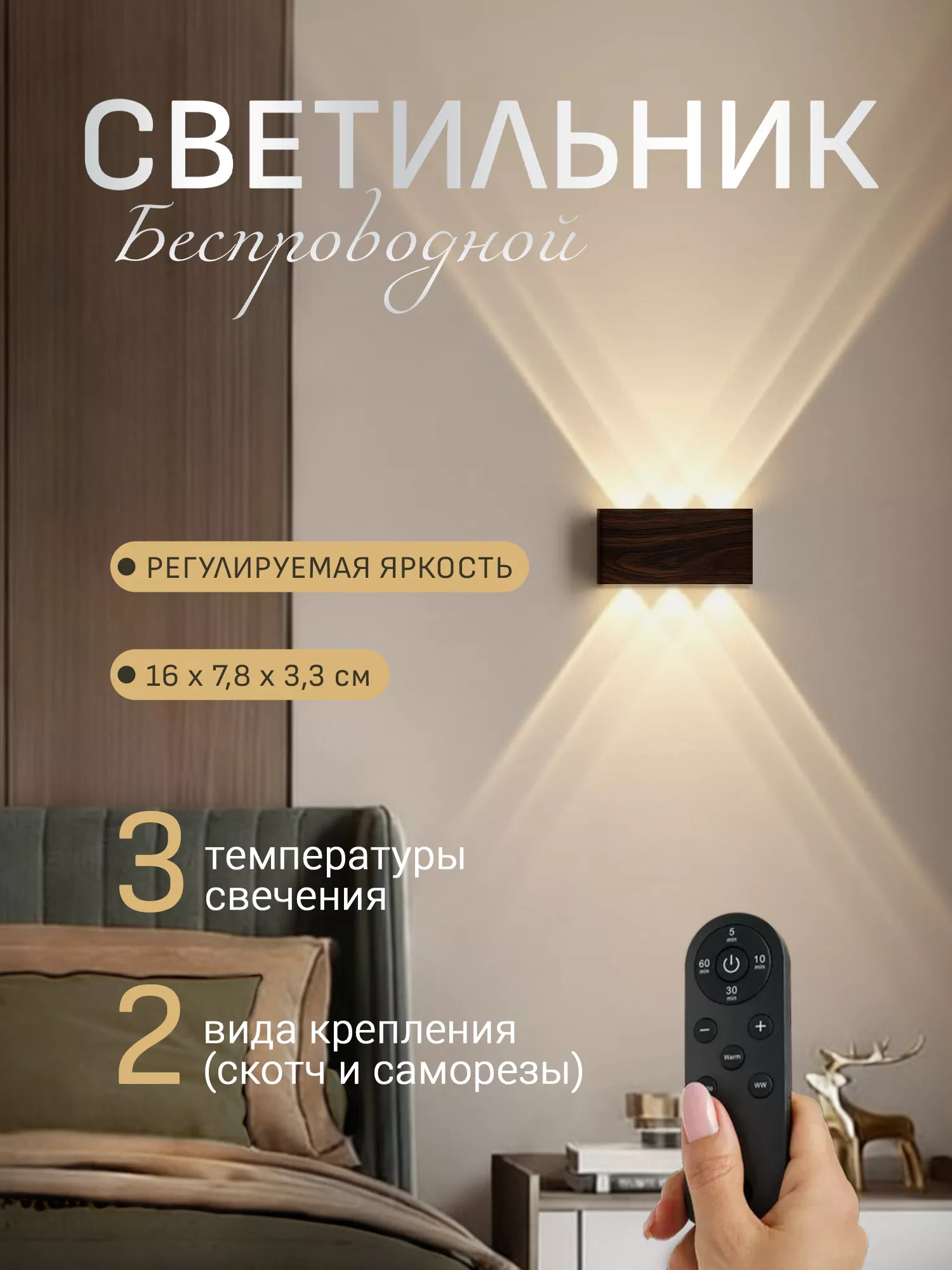 Светильник светодиодный со встроенным аккумулятором IQ Life LED Line Comfort Lense Wenge
