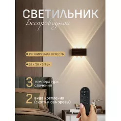 Светильник светодиодный со встроенным аккумулятором IQ Life LED Line Comfort Lense Wenge