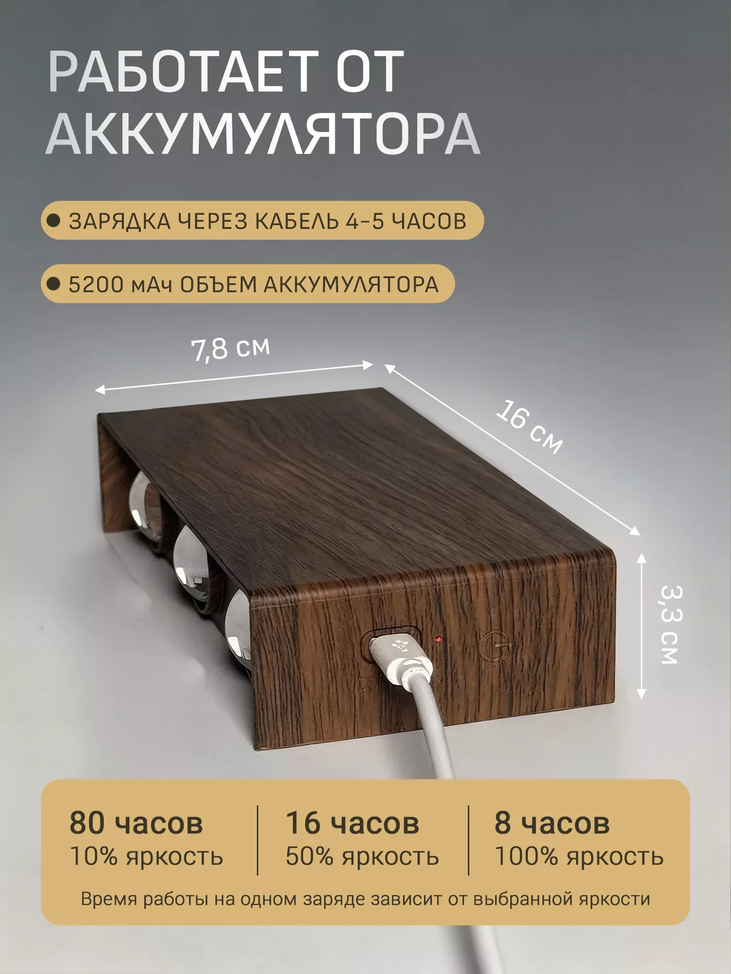 Светильник светодиодный со встроенным аккумулятором IQ Life LED Line Comfort Lense Wenge