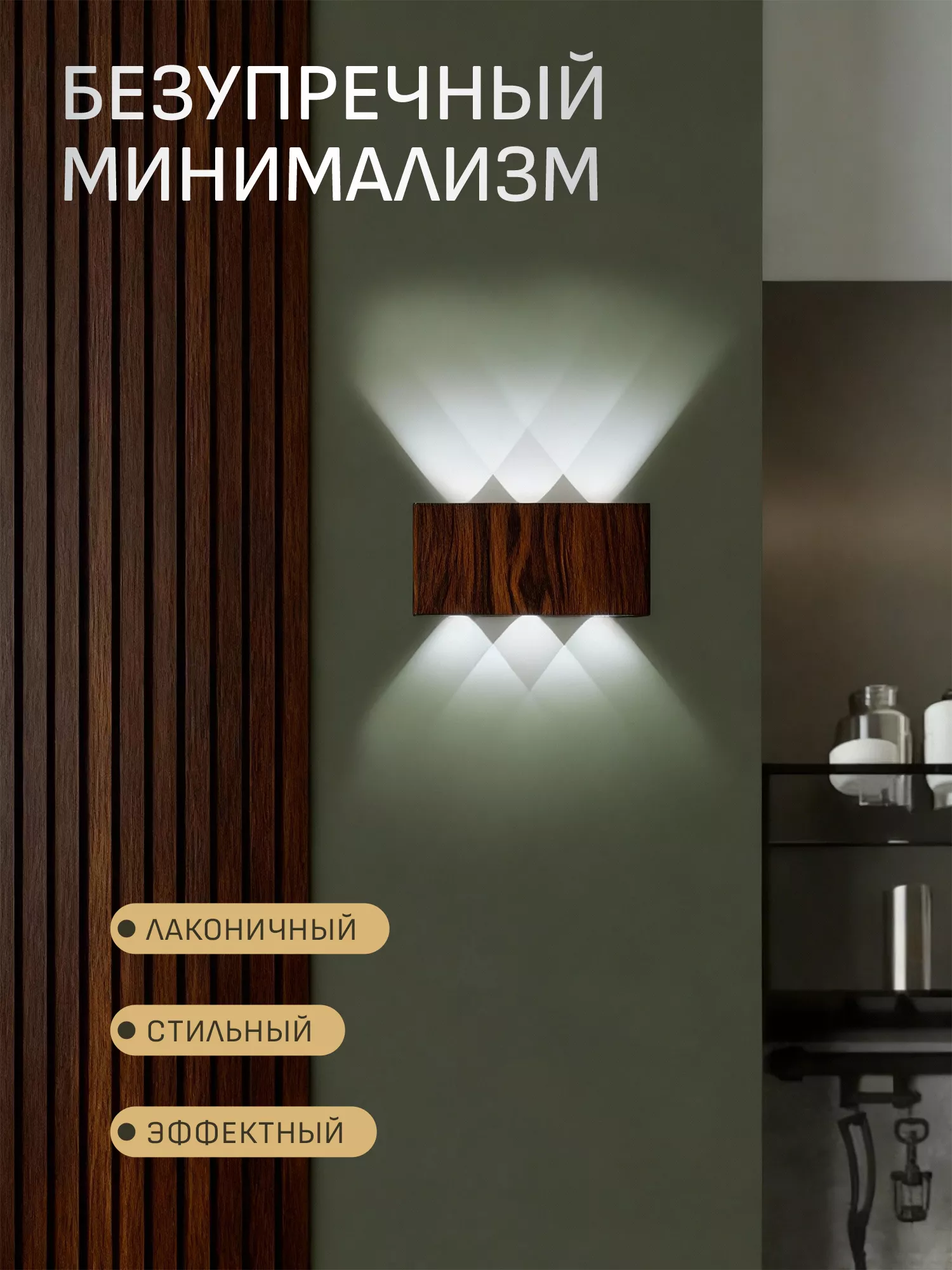 Светильник светодиодный со встроенным аккумулятором IQ Life LED Line Comfort Lense Wenge