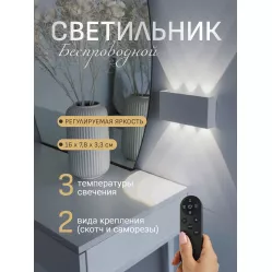 Светильник светодиодный со встроенным аккумулятором IQ Life LED Line Comfort Lense White