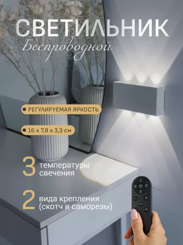Светильник светодиодный со встроенным аккумулятором IQ Life LED Line Comfort Lense White