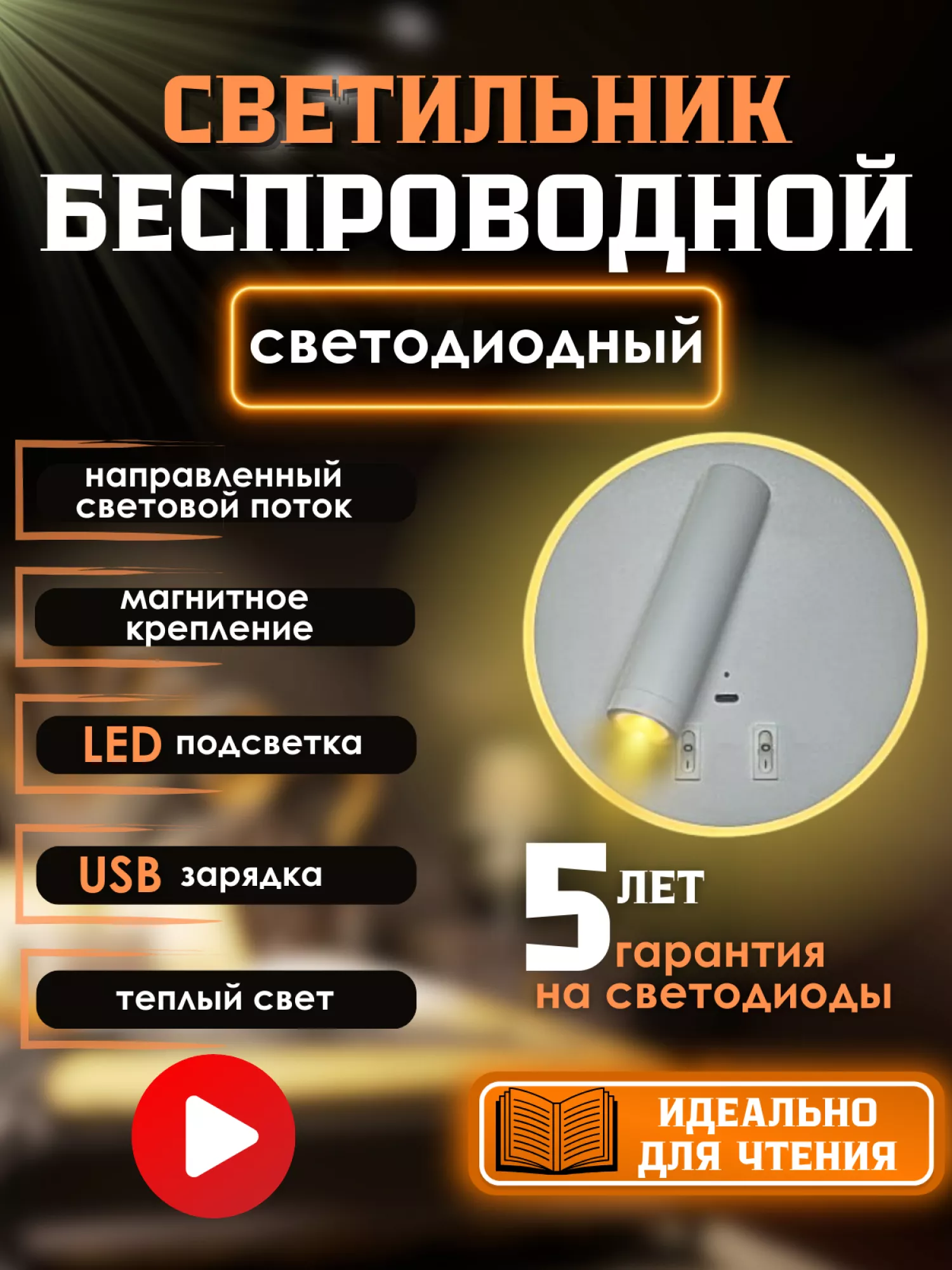 Светильник светодиодный со встроенным аккумулятором IQ Life LED Line Pro Ring White