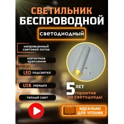 Светильник светодиодный со встроенным аккумулятором IQ Life LED Line Pro Ring White