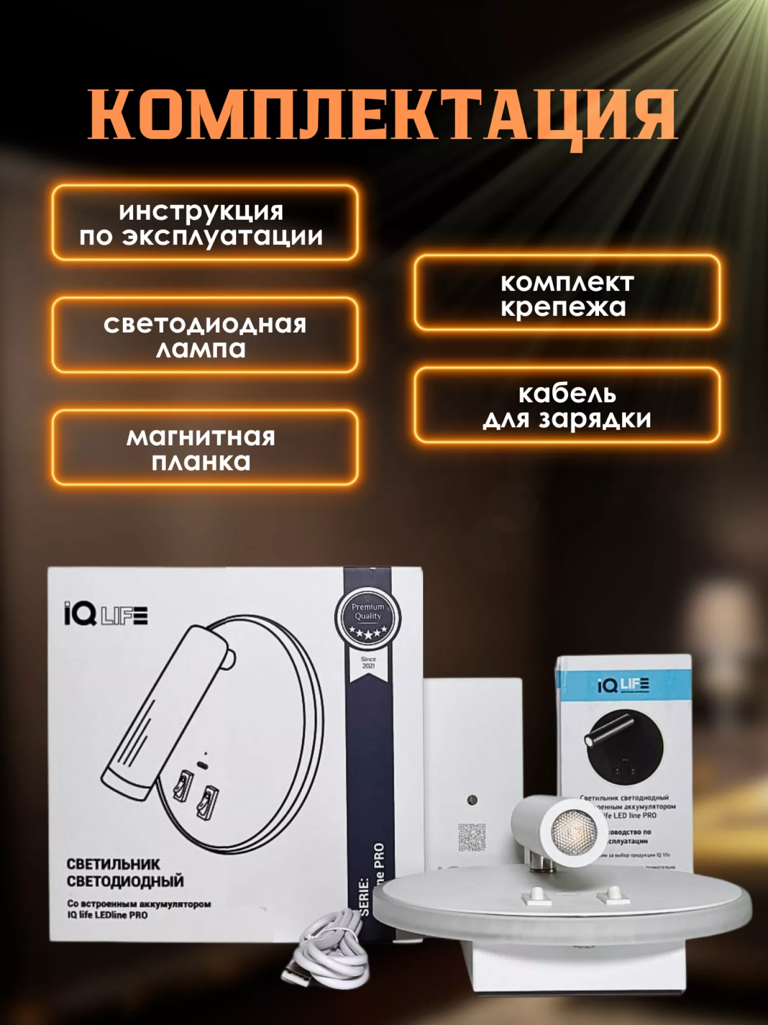 Светильник светодиодный со встроенным аккумулятором IQ Life LED Line Pro Ring White