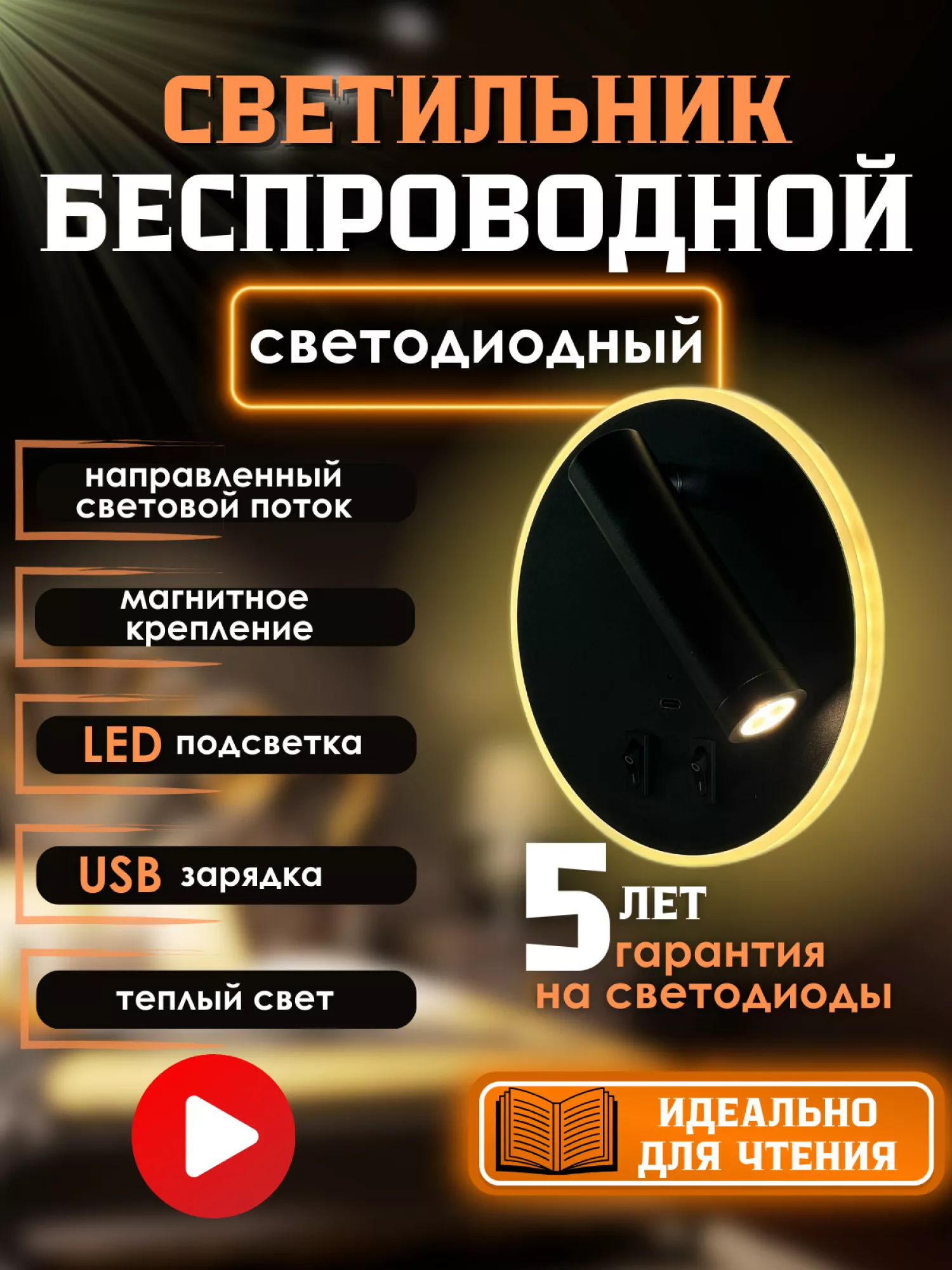 Светильник светодиодный со встроенным аккумулятором IQ Life LED Line Pro Ring White