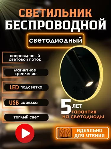 Светильник светодиодный со встроенным аккумулятором IQ Life LED Line Pro Ring Black