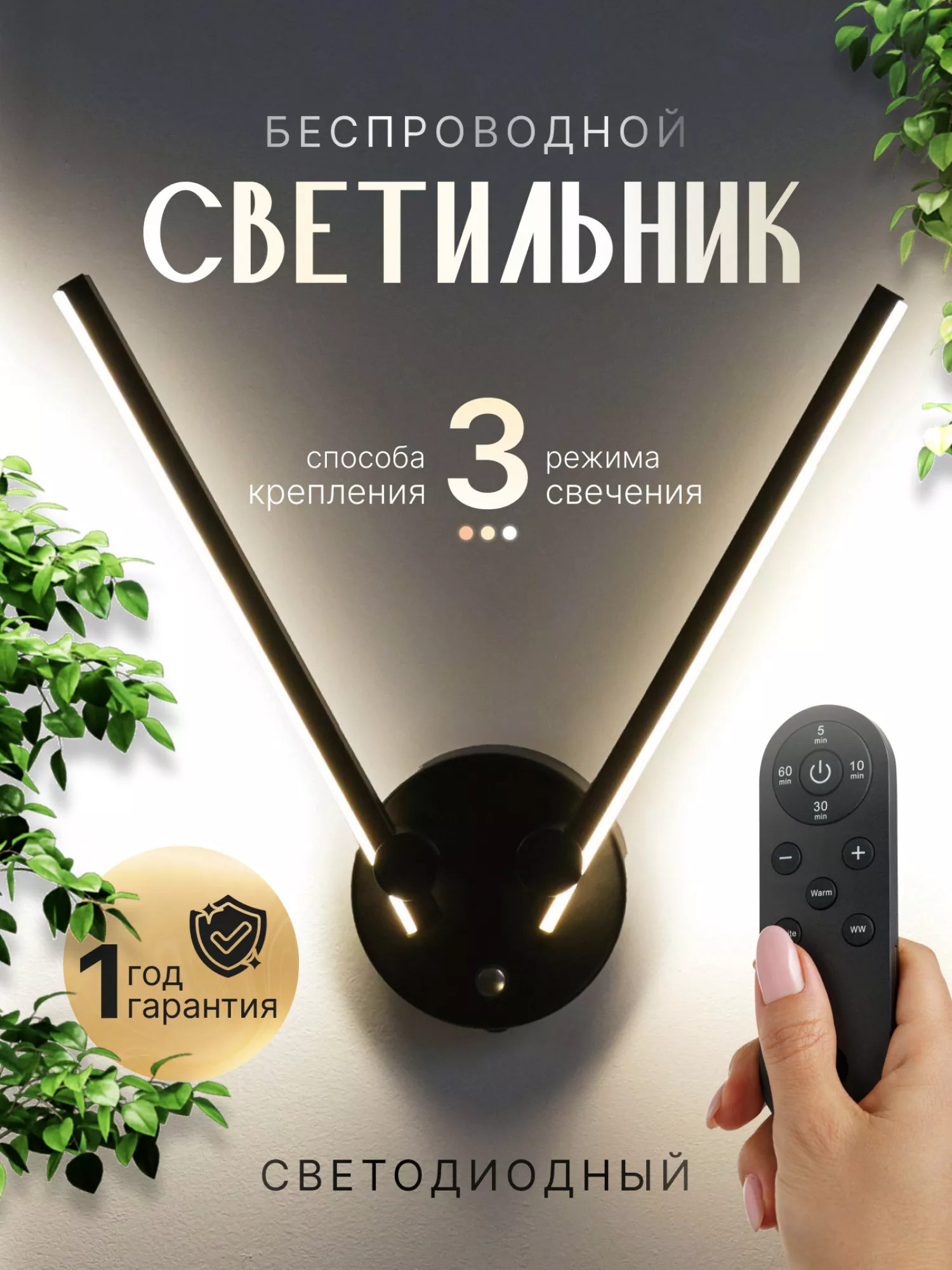 Светильник светодиодный со встроенным аккумулятором IQ Life LED Line Split Black