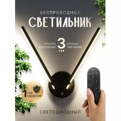 Светильник светодиодный со встроенным аккумулятором IQ Life LED Line Split Black