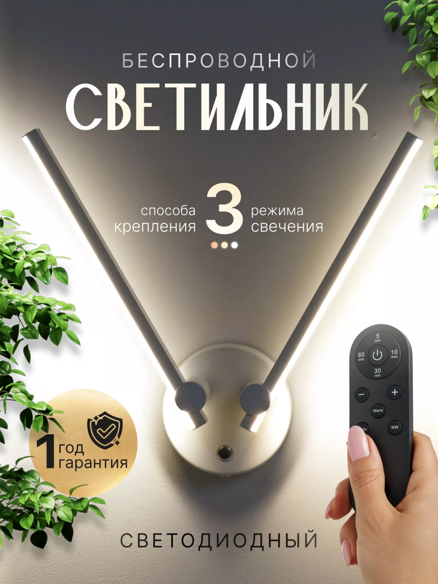 Светильник светодиодный со встроенным аккумулятором IQ Life LED Line Split White