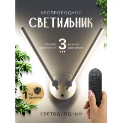 Светильник светодиодный со встроенным аккумулятором IQ Life LED Line Split White