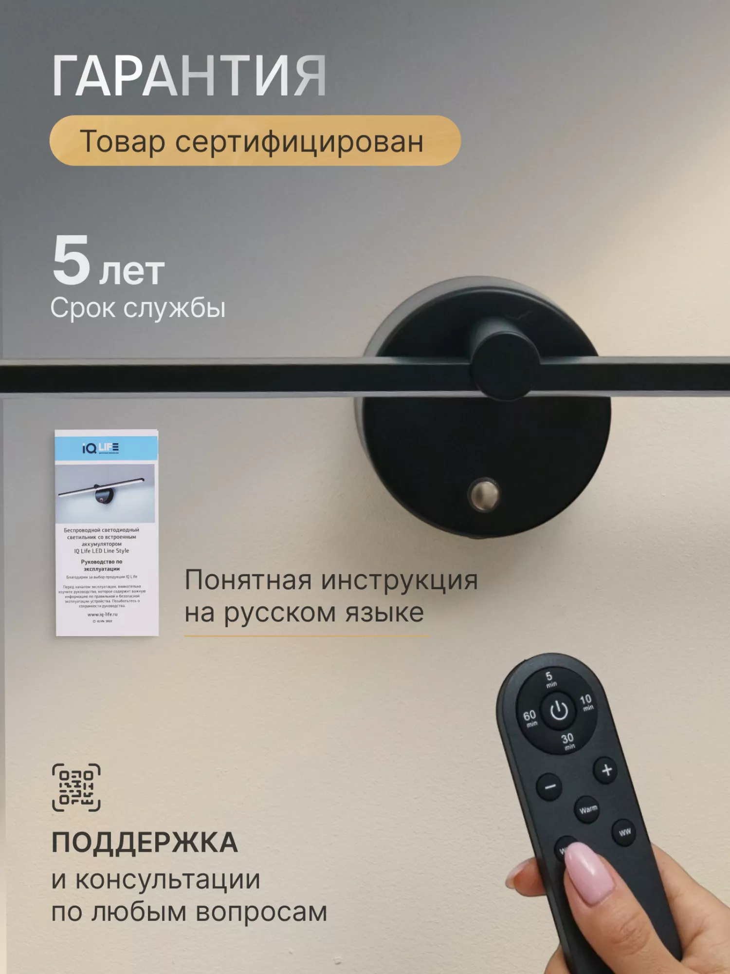 Светильник светодиодный со встроенным аккумулятором IQ Life LED Line Style Black