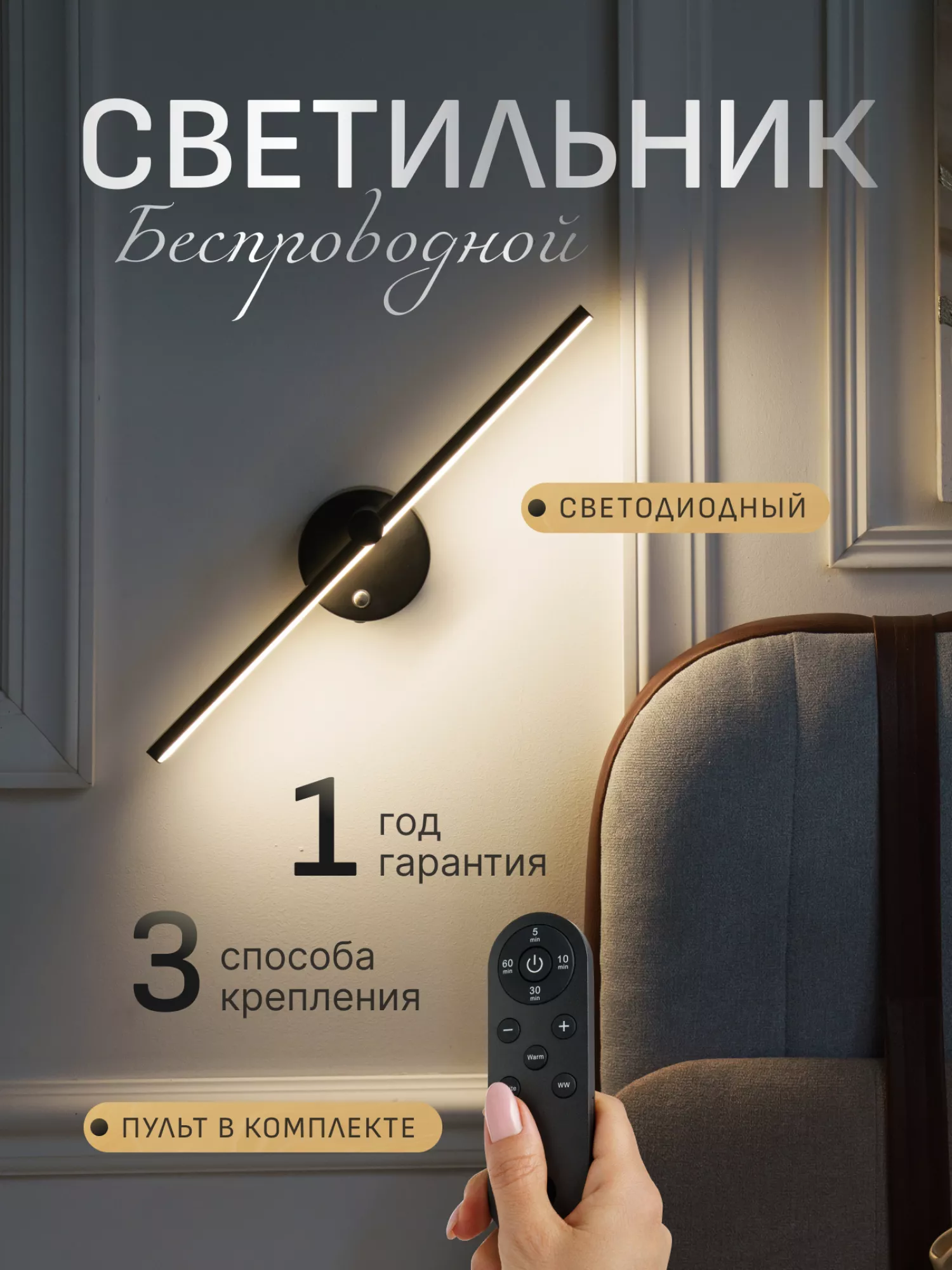 Светильник светодиодный со встроенным аккумулятором IQ Life LED Line Style Black
