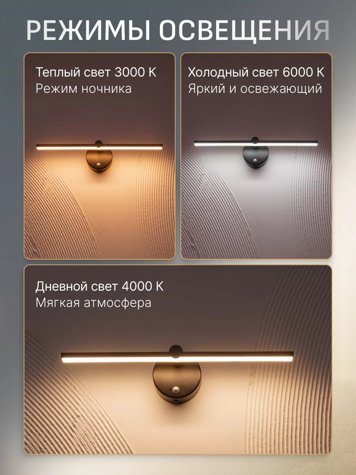 Светильник светодиодный со встроенным аккумулятором IQ Life LED Line Style Black