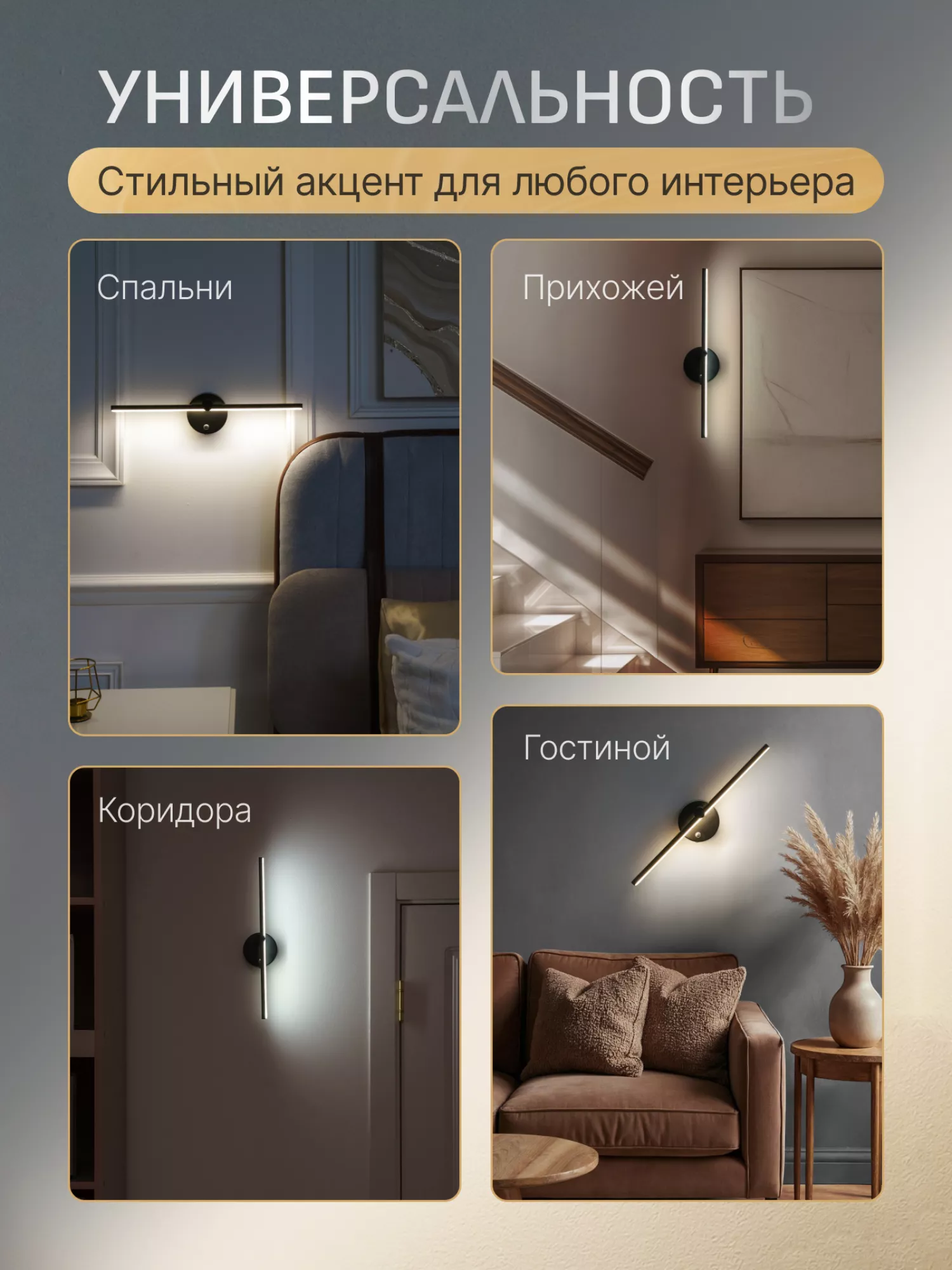 Светильник светодиодный со встроенным аккумулятором IQ Life LED Line Style Black