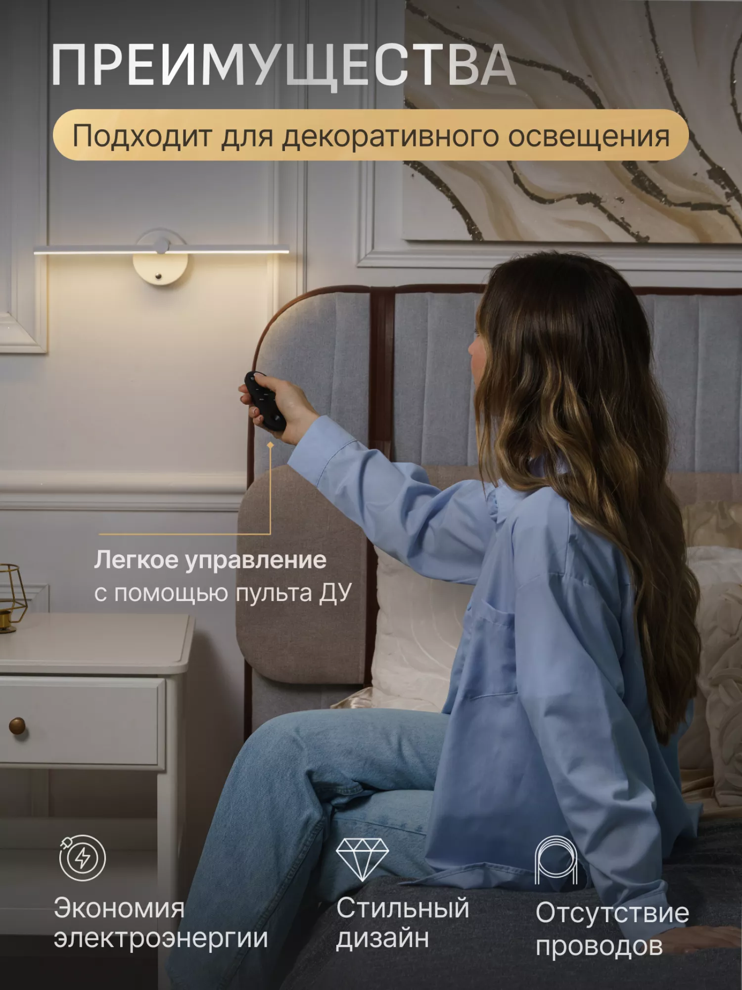 Светильник светодиодный со встроенным аккумулятором IQ Life LED Line Style White
