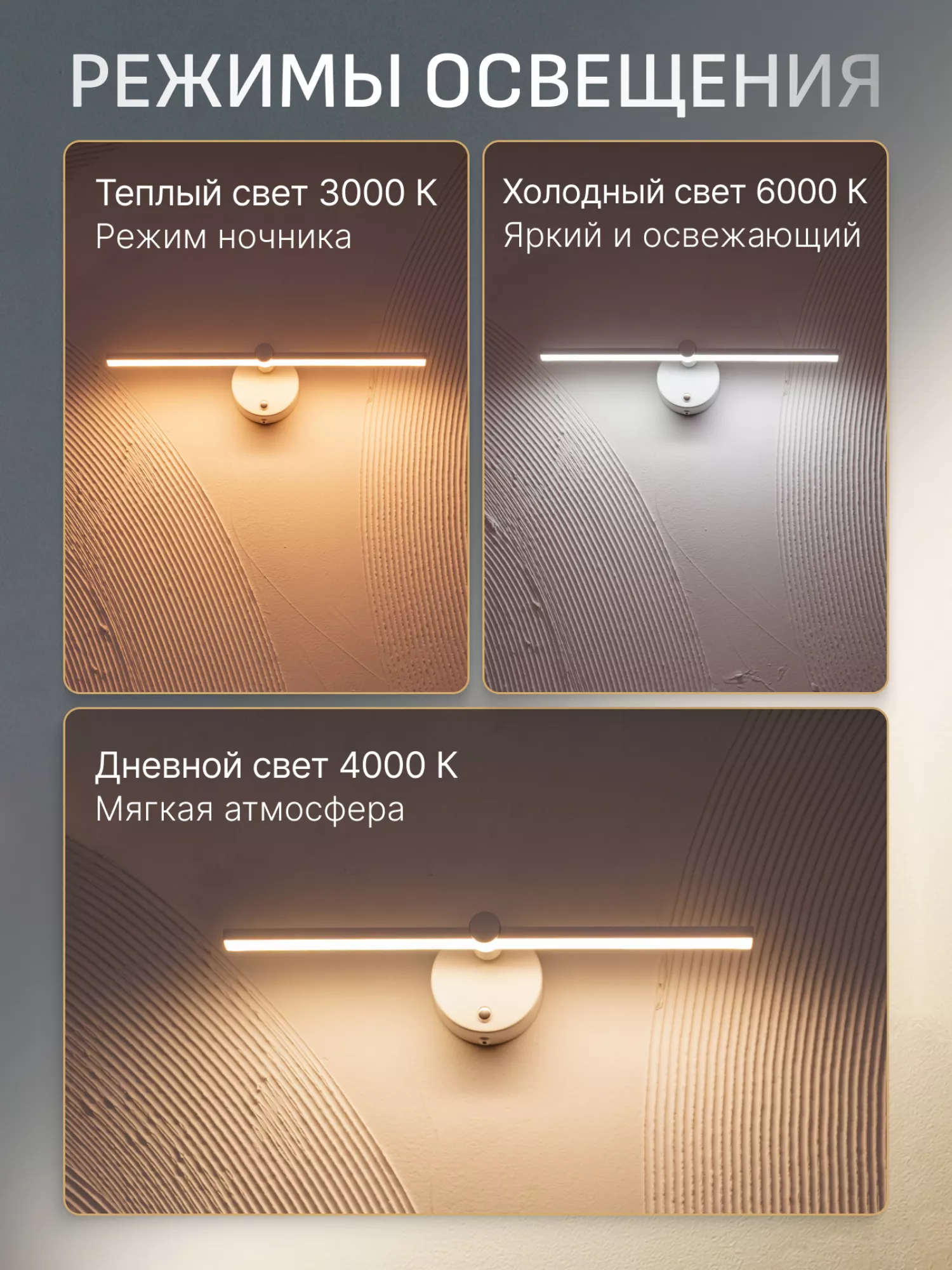 Светильник светодиодный со встроенным аккумулятором IQ Life LED Line Style White
