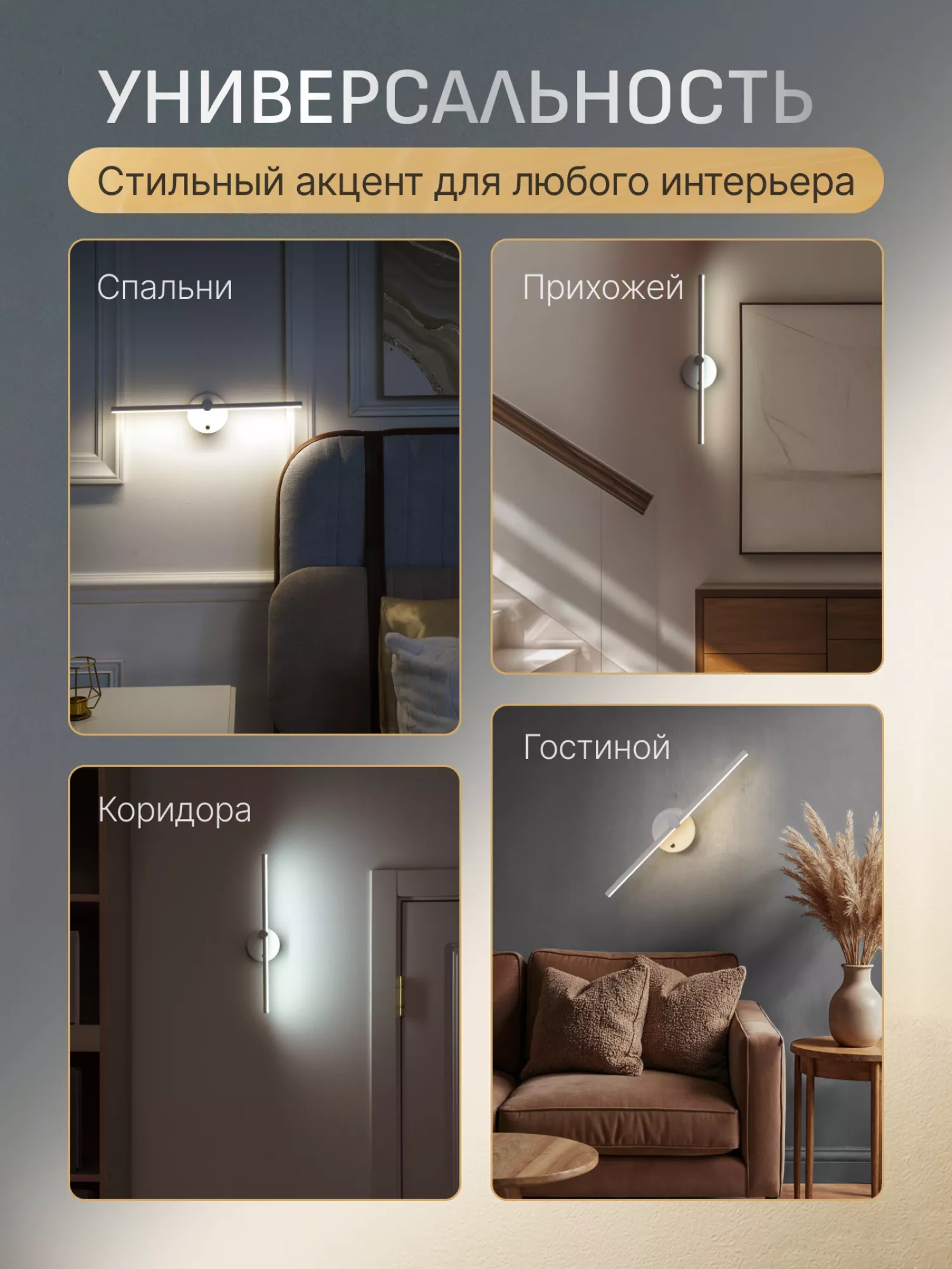Светильник светодиодный со встроенным аккумулятором IQ Life LED Line Style White