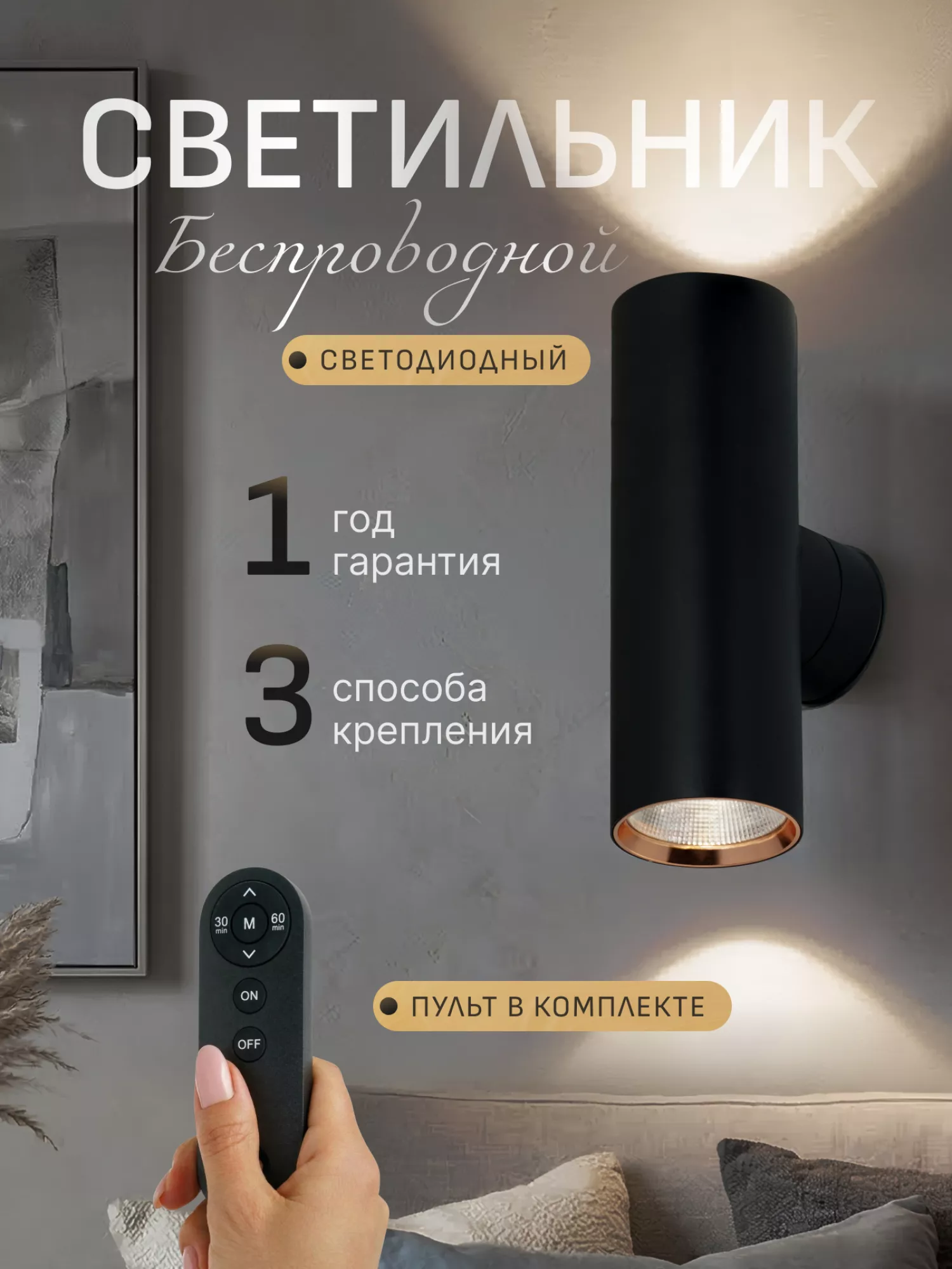 Светильник светодиодный со встроенным аккумулятором IQ Life LED Line Tube Black
