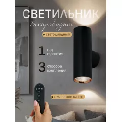 Светильник светодиодный со встроенным аккумулятором IQ Life LED Line Tube Black