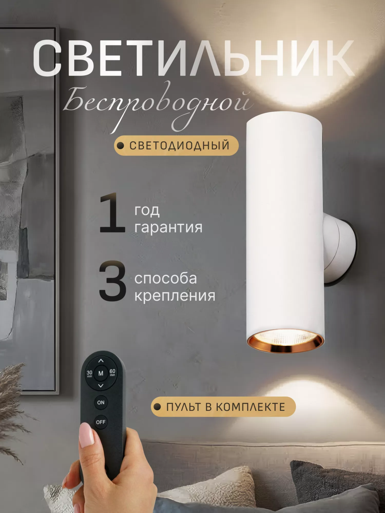 Светильник светодиодный со встроенным аккумулятором IQ Life LED Line Tube White