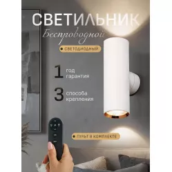 Светильник светодиодный со встроенным аккумулятором IQ Life LED Line Tube White