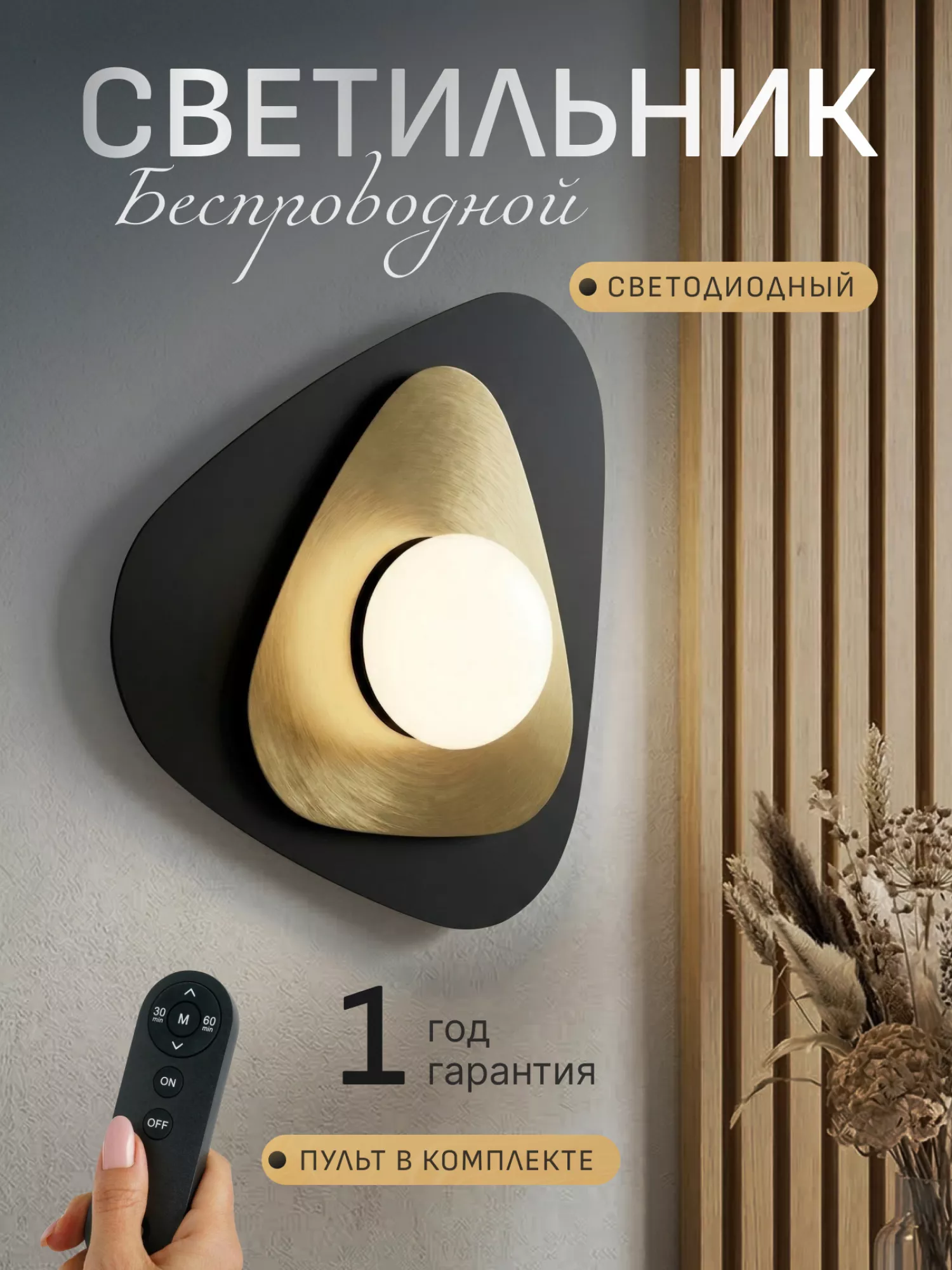 Светильник светодиодный со встроенным аккумулятором IQ Life LED Line Twin Black