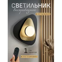 Светильник светодиодный со встроенным аккумулятором IQ Life LED Line Twin Black