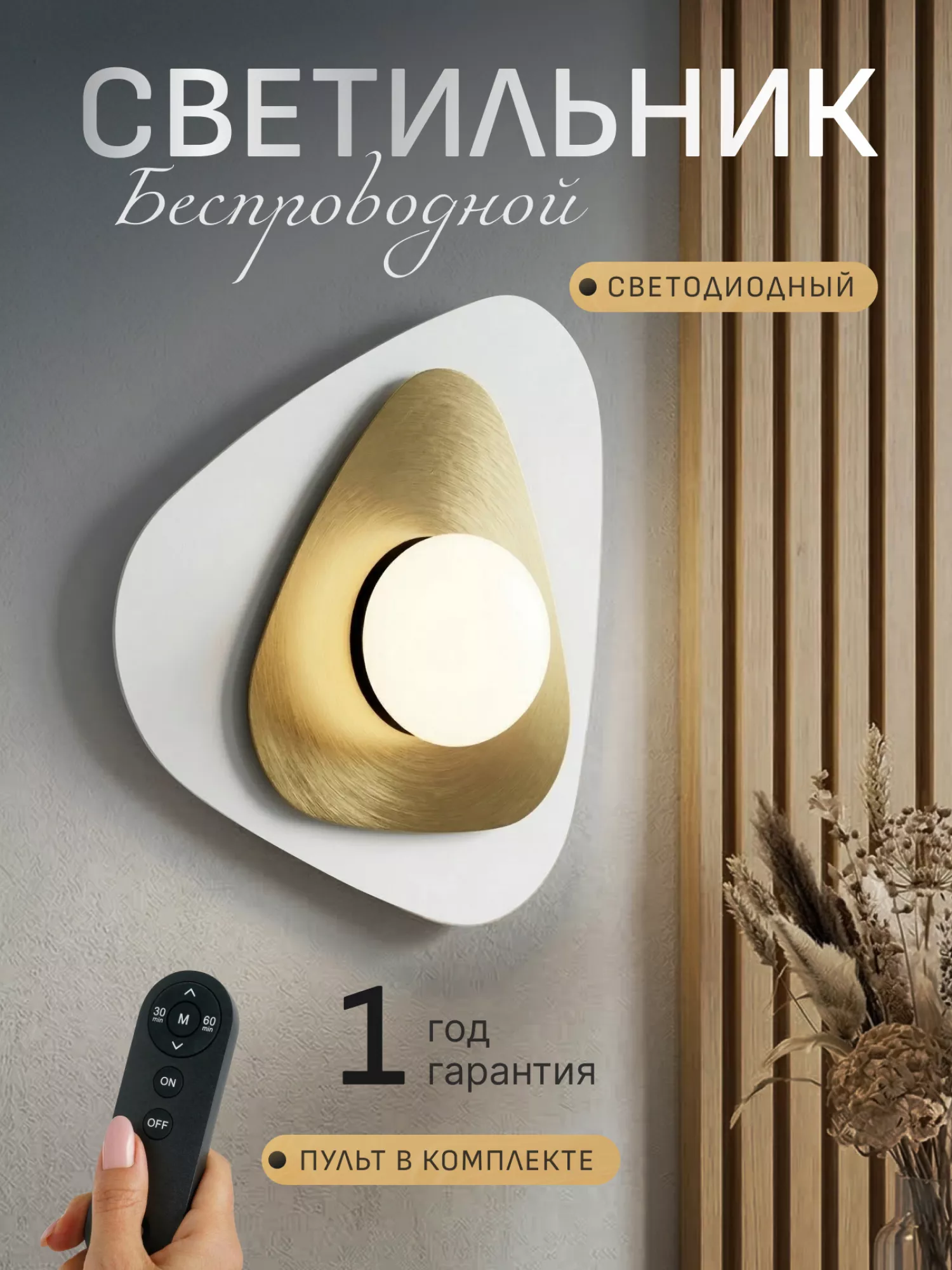 Светильник светодиодный со встроенным аккумулятором IQ Life LED Line Twin White