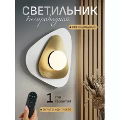 Светильник светодиодный со встроенным аккумулятором IQ Life LED Line Twin White